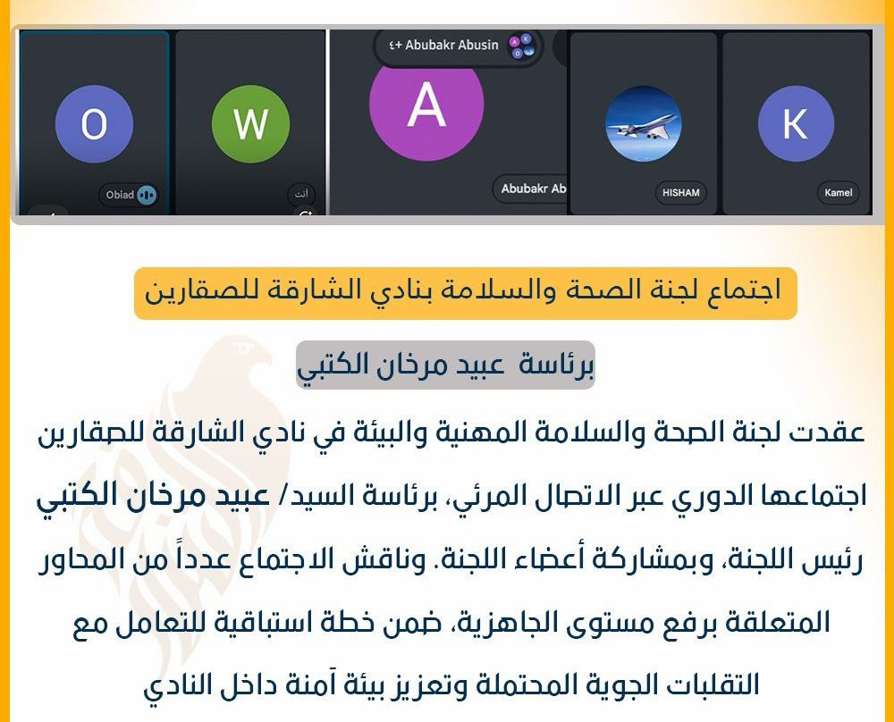 HSE Committee at Sharjah Falconers Club Holds Regular Meeting